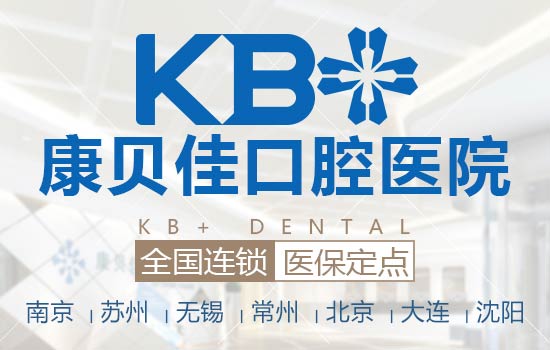 在南京三十岁还可以矫正牙齿吗?